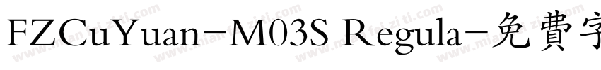 FZCuYuan-M03S Regula字体转换